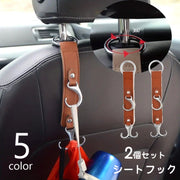 シートフック 2個セット 2段 ヘッドレストフック 車用 カー用品 荷物掛け 荷掛け 車内収納 ホルダー レザー調 フェイクレザー 車内アクセサリー 後部座席 シート裏 ゴミ袋掛け 買い物袋掛け かばん掛け 取り付け簡単 シンプル スマート 省スペース 便利グッズ 黒 灰 茶 ピンク カーキ