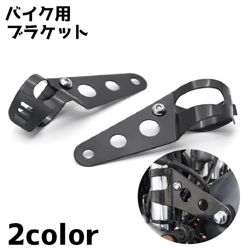 ブラケット バイク オートバイ バイク用品 カー用品 ヘッドライト 取り付け オフロード バイクアクセサリー カスタム シンプル