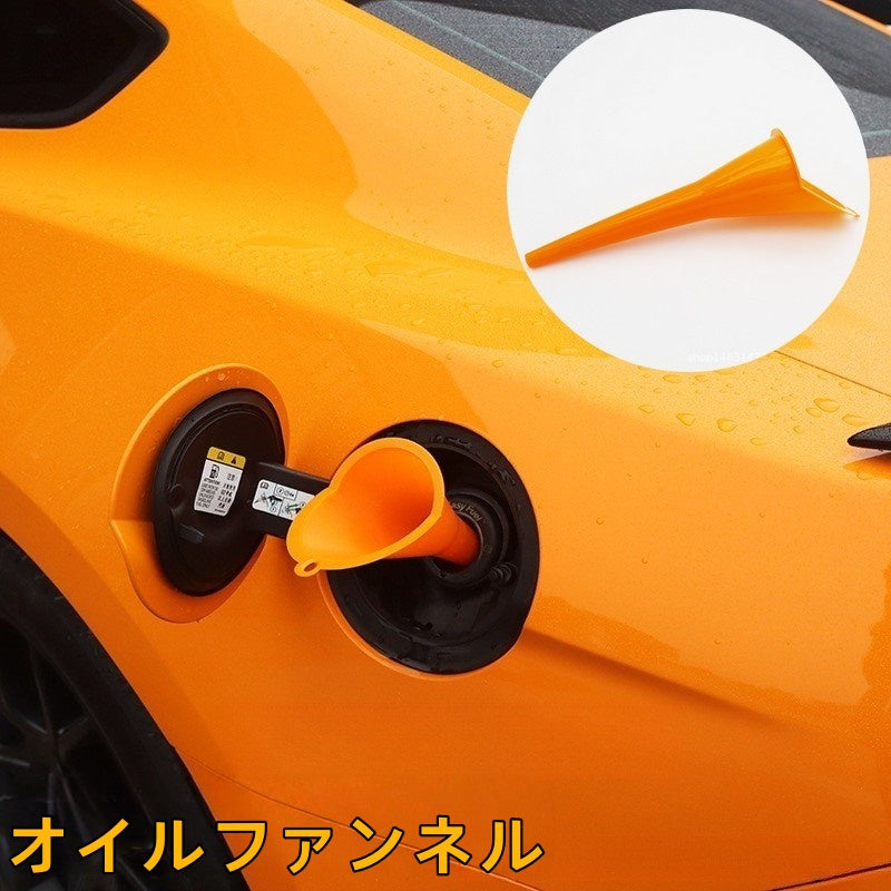 オイルファンネル 単品 1個 給油漏斗 じょうご 漏斗 ろうと 車用品 カー用品 工具 車 バイク オートバイ メンテナンス用品 オイル 燃料 ガソリン 便利