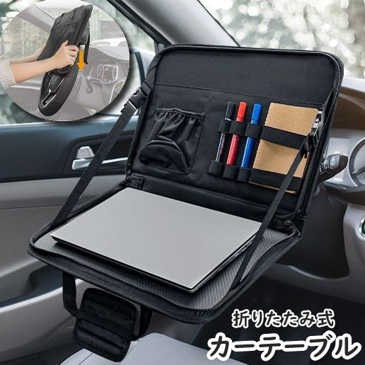 カーテーブル フロントテーブル 車載トレイ 折りたたみ式 PC ノートパソコン テーブル トレイ ドリンクホルダー ポケット ハンドル設置 高さ調節可能 持ち手付き 持ち運び コンパクト 小物置き 便利 シンプル ブラック