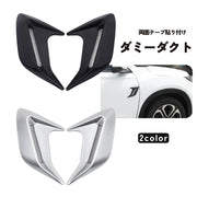 ダミーダクト 左右セット シャークダクト エアロ ダミーフェンダーダクト サイド フェンダー サイドダクト エアダクト 貼るだけ ドレスアップ 愛車 高級感 汎用タイプ 簡単取り付け 車用品 カー用品