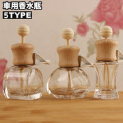車用香水瓶 カーディフューザー瓶 7ml 12ml 14.5ml クリップ式 挟む エアコン吹き出し口 簡単取り付け カー用品 車載 ガラス瓶 詰め替え容器 芳香剤ケース アロマオイル入れ コンパクト 可愛い おしゃれ