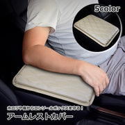 アームレストカバー 肘掛けパッド 肘置きカバー クッション 車内 レザー調 シンプル おしゃれ 取り外し可能 傷防止 汚れ防止