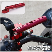 拡張ブラケット クランプバー バイク用 バイク用品 バイクアクセサリー バイクパーツ ハンドル延長バー 拡張 装着簡単 便利 汎用
