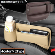 車用 シートポケット サイド収納ボックス PUレザー 車載カー用品 運転席 助手席 コンソール隙間活用 大容量 仕切り 落下防止 小物入れ
