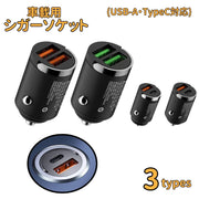 シガーソケット 車載充電器 車用 2ポート 単品 急速充電 3.0A USB-A Type-C デュアルポート 12V 24V コンパクト 軽量 ブラック
