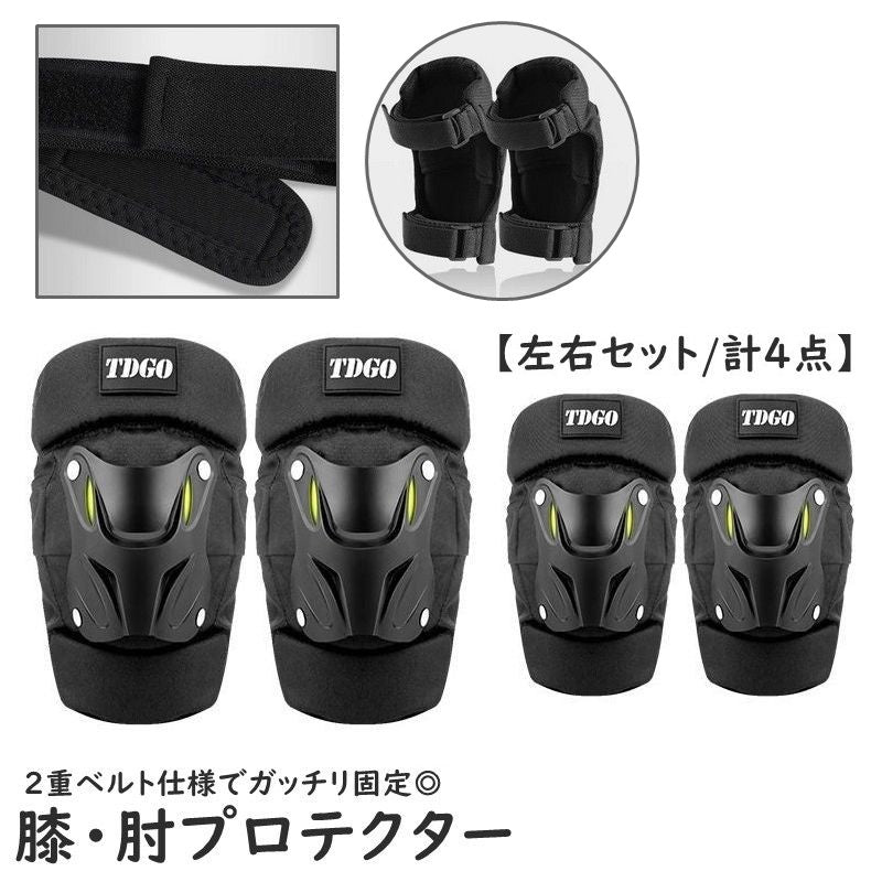 膝プロテクター 肘プロテクター 左右セット バイク用 バイクウェア ニーパット エルボーパット 膝パット 肘パット サバゲー ローラースケート 反射材入り 面ファスナー 取付簡単 サイズ調整可能 プラスチック製 シンプル 通気性 フィット感 立体的 保護 軽量