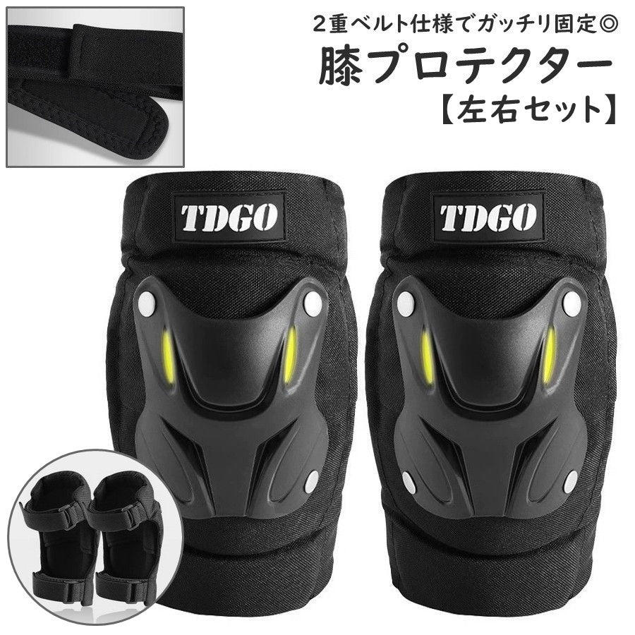 膝プロテクター 左右セット バイク用 バイクウェア ニーパット 膝パット 2重ベルト サバゲー ローラースケート 反射材入り 面ファスナー 取付簡単 サイズ調整可能 プラスチック製 シンプル 通気性 フィット感 立体的 保護 軽量