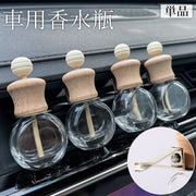 車用香水瓶 単品 芳香剤ケース ディフューザー 空瓶 車内 車載 詰め替え 容器 瓶 アロマ容器 透明 カーアクセサリー カー用品 かわいい おしゃれ