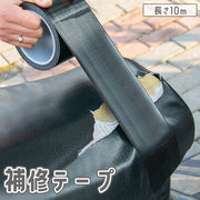 補修テープ 補修シール 長さ10m 幅5cm 防水 革補修 修理 張り替え 破れ 裂け 合皮シート バイク 自動車 自転車 ソファー 椅子 メンテナンス 黒 ブラック