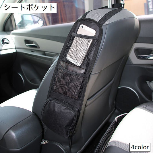 シートポケット シートサイドポケット カー用品 車内収納 メッシュポケット ファスナー 商品画像