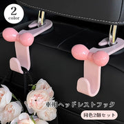 車用 ヘッドレストフック 2個セット バッグ掛け 荷物掛け シートフック リボン 車載収納 後部座席 かわいい おしゃれ