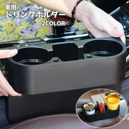 車用ドリンクホルダー カップホルダー 車用品 カー用品 車載 スマホ置き 商品画像