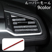 ルーバーモール 単品 カー用品 内装パーツ インテリアパネル エアコン 吹き出し口 ラインストーン キラキラ カラフル おしゃれ デコレーション ドレスアップ 自動車 車内装飾