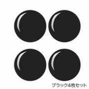 キーホールカバー キーホールシール 4枚セット 車用品 カー用品 シール式 ステッカー 貼り付け 鍵穴 保護 いたずら防止 簡単取付 外装 シンプル 便利