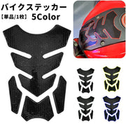 バイクステッカー 単品 1枚 ステッカー デカール 車用品 バイク用品 オートバイ 外装パーツ タンク 立体的 デコボコ 凸凹 カスタマイズ 装飾 シルバーカラー ゴールドカラー レッド ブルー ブラック かっこいい クール ワンポイント