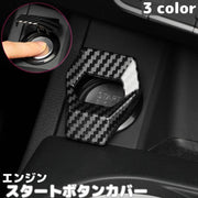 エンジンスタートボタンカバー スターターカバー 車用 エンジンプッシュボタン エンジンボタン 保護カバー リング スイッチ隠し 両面テープ カー用品 アクセサリー ドレスアップ 装飾 内装パーツ