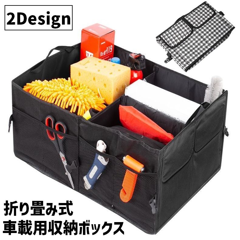 収納ボックス 車載 収納ケース 保温保冷 折りたたみ 仕切り 持ち手 大容量 ストレージボックス 収納バッグ 持ち運び カー用品 車内 トランク収納 便利 アウトドア 工具収納 多用途
