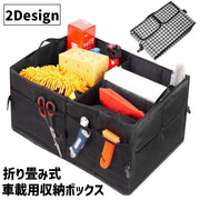 収納ボックス 車載 収納ケース 保温保冷 折りたたみ 仕切り 持ち手 大容量 ストレージボックス 収納バッグ 持ち運び カー用品 車内 トランク収納 便利 アウトドア 工具収納 多用途