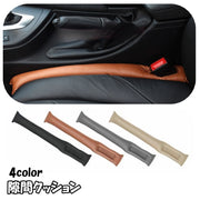 隙間クッション 単品 カーシート 隙間 カー用品 自動車用品 シートサイド シートベルト 隙間埋め すき間埋め 落下防止 運転席 助手席 レザー調 シンプル