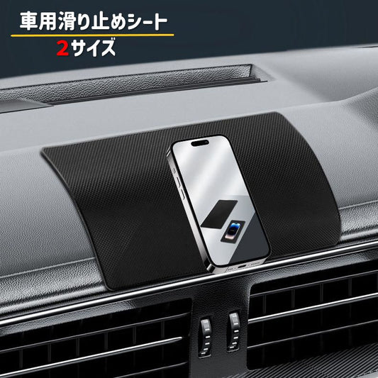 車用滑り止めシート 車載 ダッシュボード 滑り止めマット 防滑 パッド 商品画像