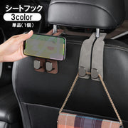 シートフック ヘッドレストフック 車用 カー用品 荷物掛け 荷掛け バッグハンガー 車内収納 ホルダー 車内アクセサリー 後部座席 シート裏 ゴミ袋掛け 買い物袋掛け かばん掛け 取り付け簡単 ダブルフック おしゃれ レザー調 ステッチ 単品 シンプル スマート 省スペース 便利グッズ