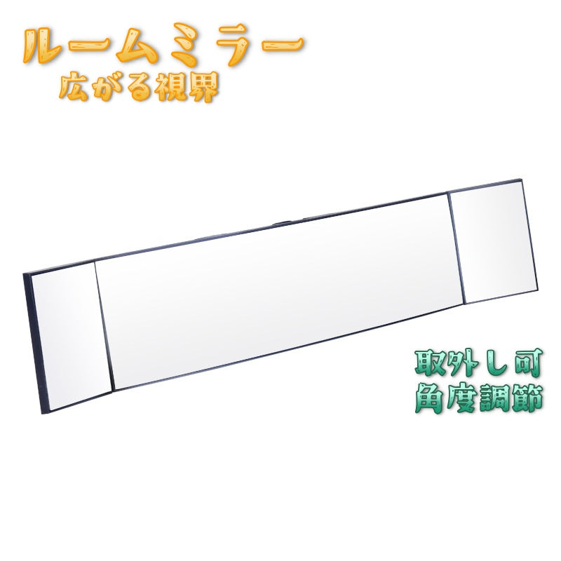 ルームミラー バックミラー 鏡 自動車用 車用 車内 後付け シンプル カー用品 カーアクセサリー 左右 角度調整 伸縮可能 補助