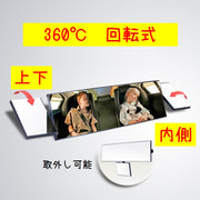 ルームミラー バックミラー 鏡 自動車用 車用 車内 後付け シンプル カー用品 カーアクセサリー 左右 角度調整 伸縮可能 補助