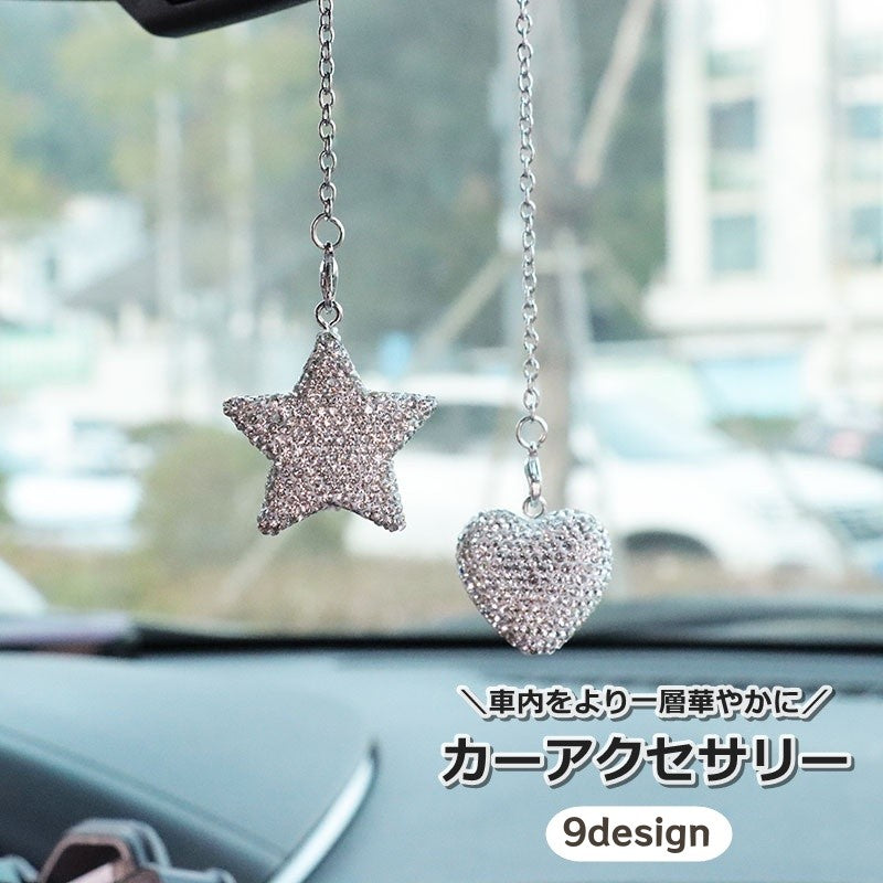 カーアクセサリー ルームミラー用 飾り 車載 車用品 チェーン ライトストーン ぶら下げ 吊り下げ きらきら かわいい おしゃれ