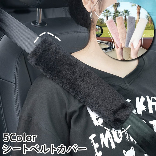 シートベルトカバー ショルダーパット 肩当て 単品 1個 カー用品 商品画像