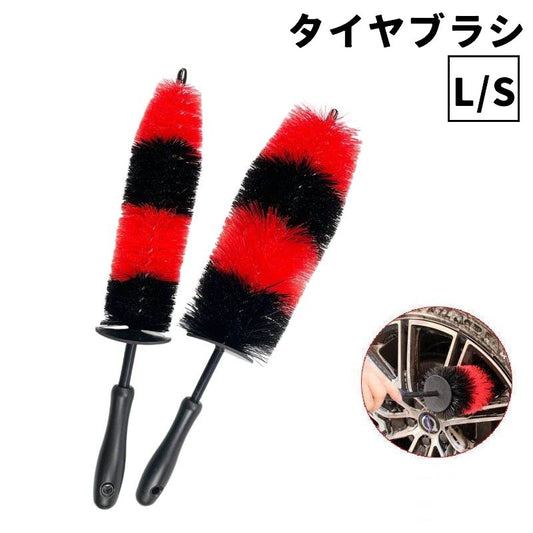 タイヤブラシ ホイールブラシ 車輪ブラシ 洗車 クリーニングブラシ 洗浄 商品画像