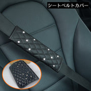 シートベルトカバー ショルダーパッド クッション 肩当て レザー調 防水 ラインストーン 車 カー用品 内装 カスタム 擦れ軽減
