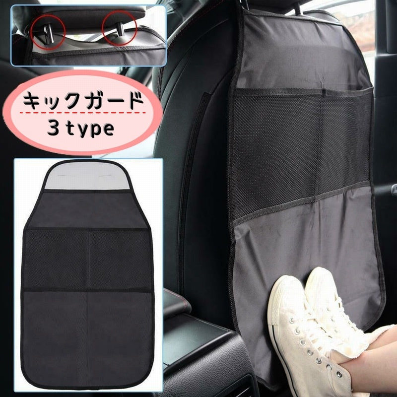 キックガード シートカバー カー用品 車用品 シート 汚れ防止 泥ガード 靴 子ども 雨天 車内 キズ防止 ヘッドレスト