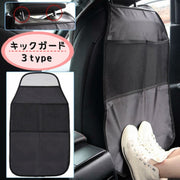 キックガード シートカバー カー用品 車用品 シート 汚れ防止 泥ガード 靴 子ども 雨天 車内 キズ防止 ヘッドレスト