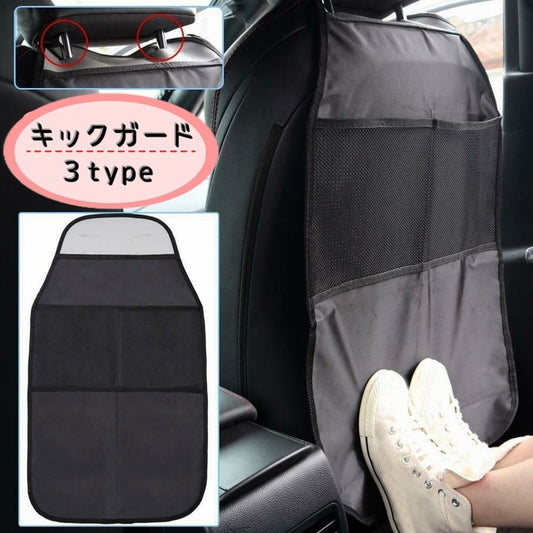 キックガード シートカバー カー用品 車用品 シート 汚れ防止 商品画像
