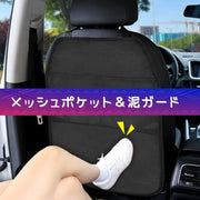 キックガード シートカバー カー用品 車用品 シート 汚れ防止 泥ガード 靴 子ども 雨天 車内 キズ防止 ヘッドレスト