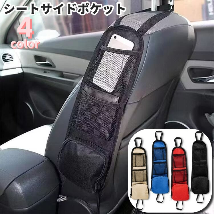 シートサイドポケット 車内収納 シートポケット 車載 カー用品 小物入れ 整理整頓 大容量 省スペース 防水 運転席 助手席