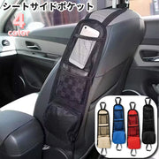 シートサイドポケット 車内収納 シートポケット 車載 カー用品 小物入れ 整理整頓 大容量 省スペース 防水 運転席 助手席
