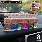 アロマディフューザー瓶 車載 カー用品 車用芳香剤ケース 容量8ml クリップ式 取り付け簡単 エアコン吹き出し口 香水瓶 消臭 詰め替え容器