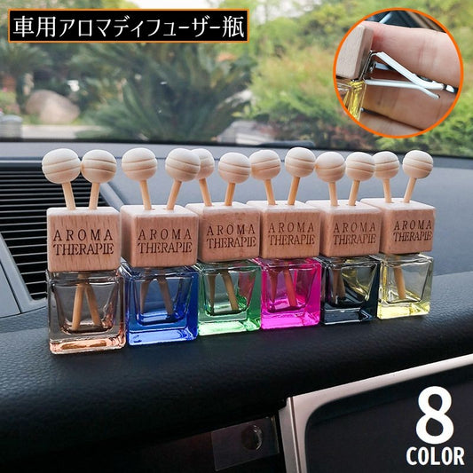 アロマディフューザー瓶 車載 カー用品 車用芳香剤ケース 容量8ml クリップ式 商品画像