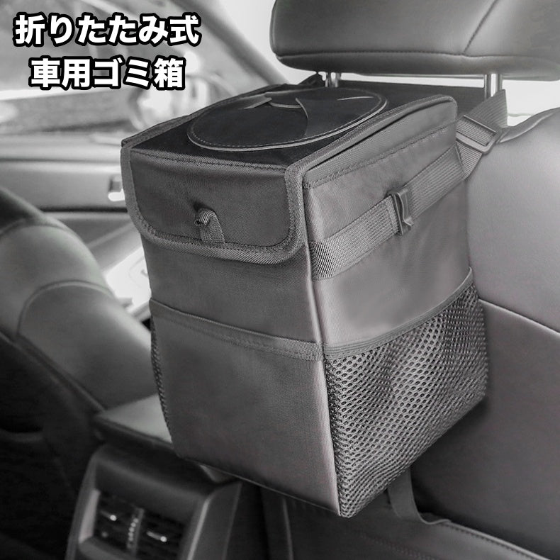 車用ゴミ箱 折りたたみ式 吊り下げ ダストボックス 収納 メッシュ ポケット ホルダー 簡易 大容量 軽量 ヘッドレスト 倒れない 小物入れ