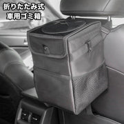 車用ゴミ箱 折りたたみ式 吊り下げ ダストボックス 収納 メッシュ ポケット ホルダー 簡易 大容量 軽量 ヘッドレスト 倒れない 小物入れ