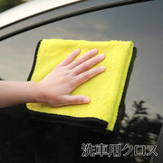 洗車用クロス 洗車用タオル 両面 30cm 大判 厚手 自動車 バイク 自転車 汚れ落とし 吸水 拭き上げ 掃除 多目的 モコモコ ふわふわ 柔らかい カー用品 洗車モップ グレー 黄色