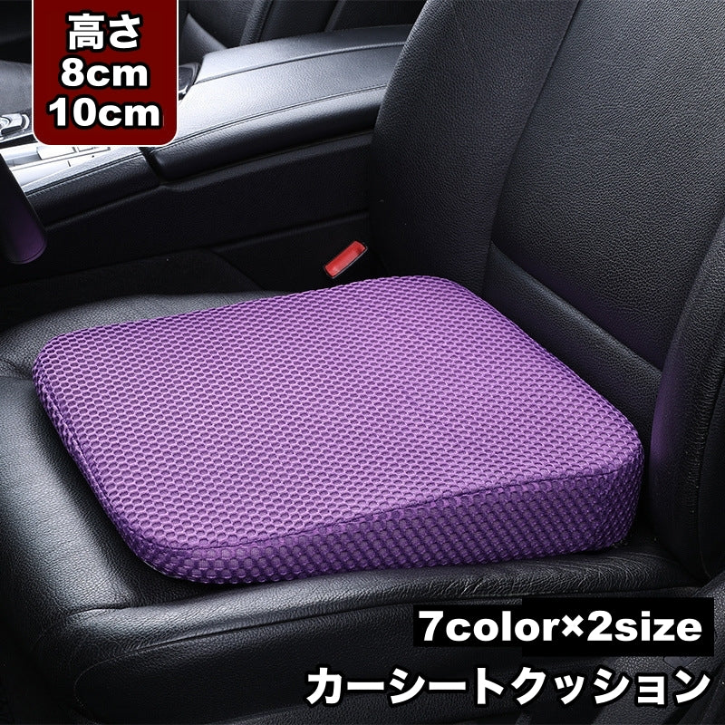 カーシートクッション 座面 単品 運転席 助手席 高さ調整 通気性 メッシュ 車内 カー用品 カーグッズ