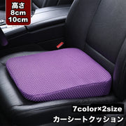 カーシートクッション 座面 単品 運転席 助手席 高さ調整 通気性 メッシュ 車内 カー用品 カーグッズ