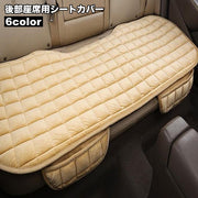 シートカバー 単品 後部座席 車用品 カーアクセサリー ドライビングシート シートマット シンプル 無地 ふわふわ 座面