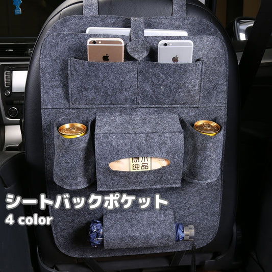 シートバックポケット 車内収納 小物入れ 後部座席 フェルト カー用品 商品画像