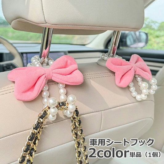 車用シートフック 荷物ホルダー バッグハンガー 単品 1個 ヘッドレスト 商品画像