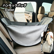ハンモックバッグ 車用 車内 荷物 エコバッグ 大容量 収納バッグ 車内収納 買い物バッグ 収納バッグ ハンモック 車用品 カー用品 整理整頓 車内整理