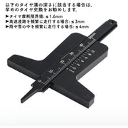 タイヤ溝測定器 デプスゲージ タイヤケージ 車用品 カー用品 タイヤ消耗計 測定機器 スリップサイン 計測 車検 コンパクト 小さめ メンテナンス用品 自動車 バイク 便利